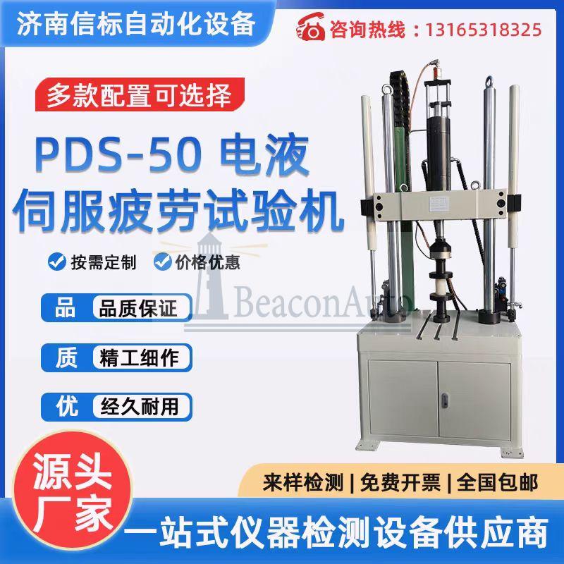 電子旋轉(zhuǎn)疲勞試驗(yàn)機(jī)技術(shù)資料