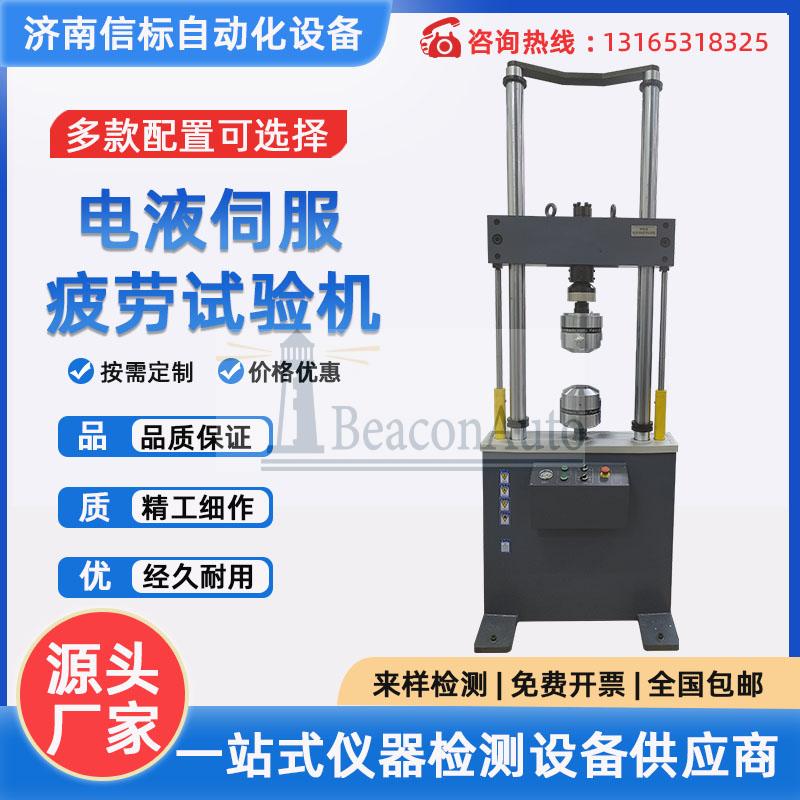 【購買指南】怎樣選擇合適的疲勞試驗機