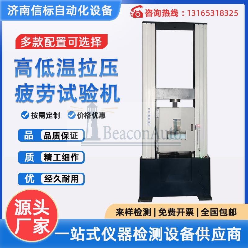 GRC-50KN高溫蠕變持久試驗機