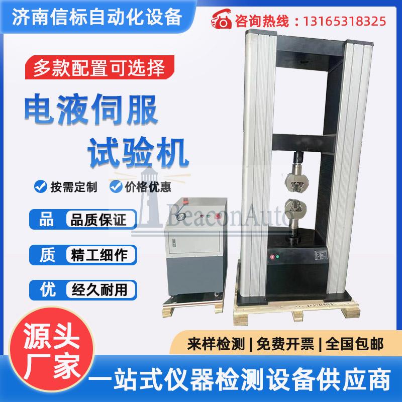 人工韌帶拉伸試驗機