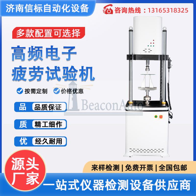 300N縫線環(huán)形拉伸疲勞試驗(yàn)機(jī)