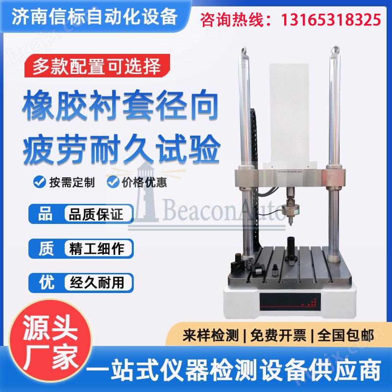 下頜骨咬合力疲勞試驗機
