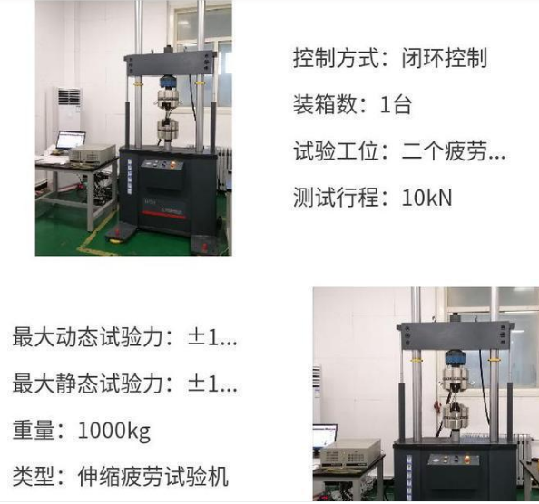1肩關節摩擦磨損疲勞試驗機 往復性測試儀 多功能3.png