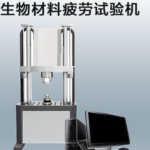 7生物材料疲勞試驗機 支架疲勞測試儀 生產廠家.png