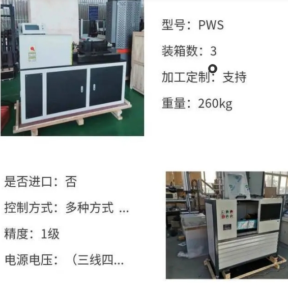 4金屬高溫旋轉彎曲疲勞試驗機.png